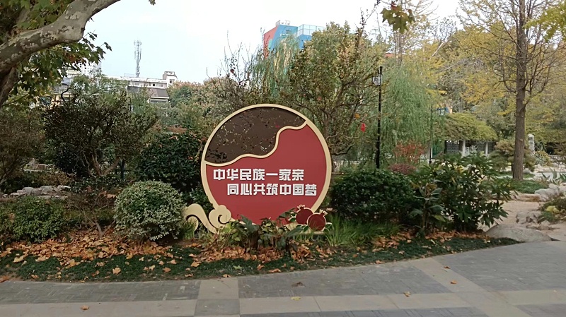 標(biāo)識(shí)牌設(shè)計(jì)公司：口袋公園的景觀設(shè)計(jì)