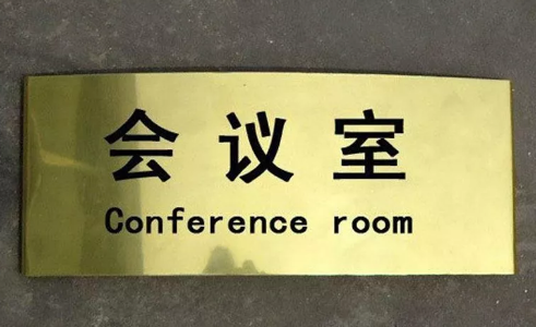 徐州標識設計制作的應用案例分享
