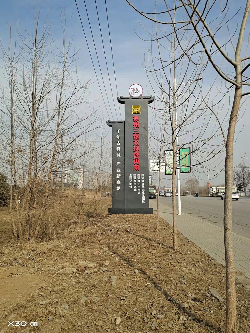 精神堡壘廠家：精神堡壘具體有哪些商業(yè)作用-蘇昌標識，行業(yè)經(jīng)驗15年，為400+企業(yè)或市政單位提供標識系統(tǒng)解決方案。
