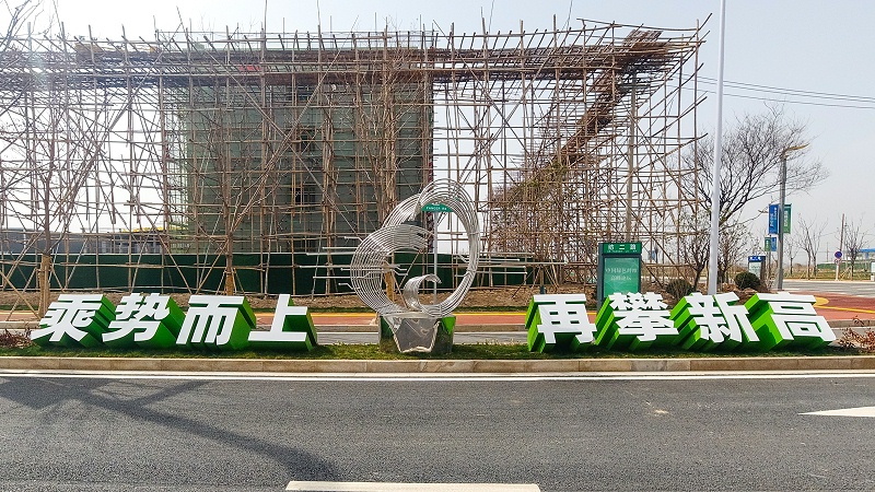 標(biāo)識制作公司：景觀發(fā)光字實(shí)施步驟有哪些？