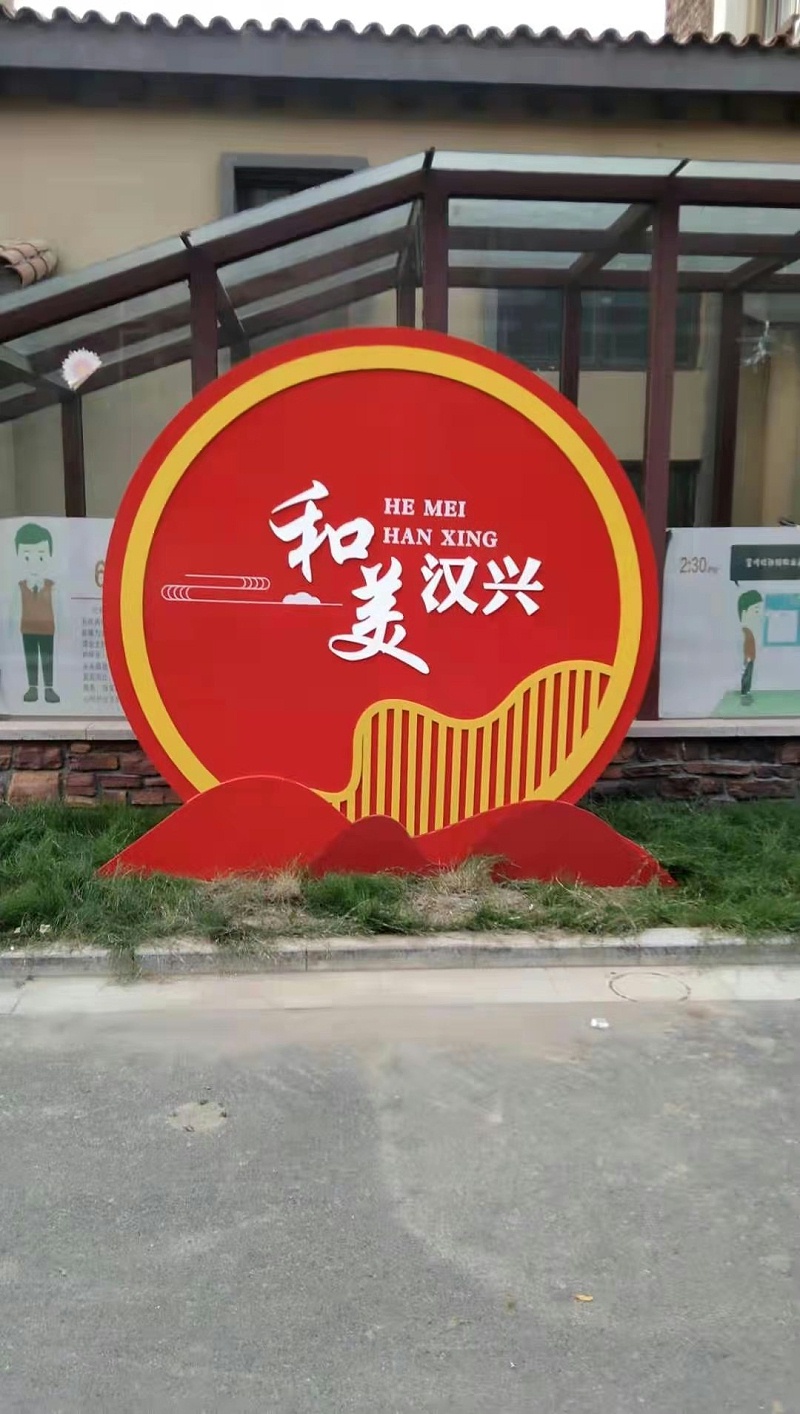 蘇昌分享：黨建標識牌什么材質好？-蘇昌標識，行業(yè)經驗15年，為400+企業(yè)或市政單位提供標識系統(tǒng)解決方案。