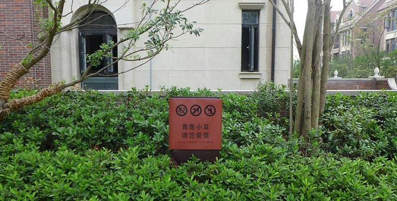 標(biāo)識公司分享：小小提示牌，發(fā)揮大作用-蘇昌標(biāo)識，行業(yè)經(jīng)驗15年，為400+企業(yè)或市政單位提供標(biāo)識系統(tǒng)解決方案。
