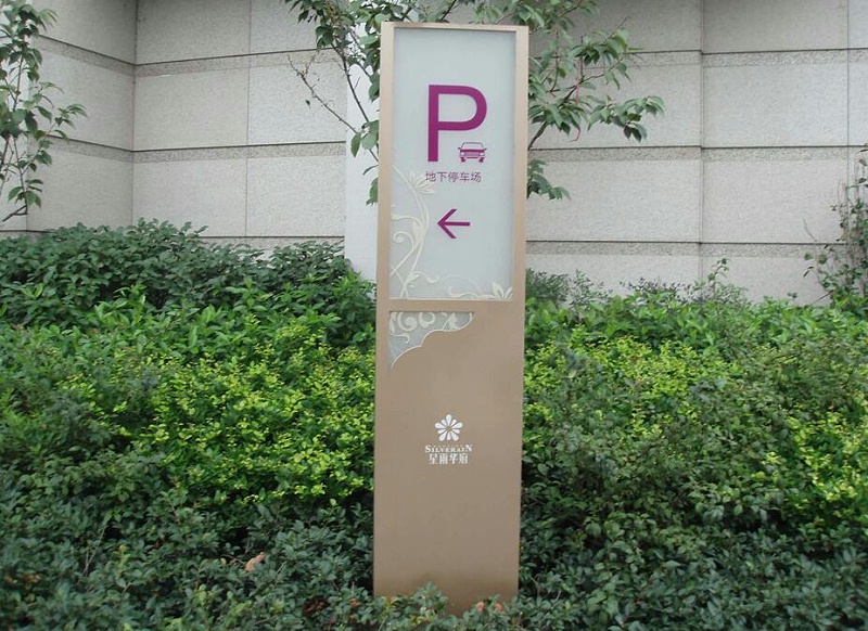 精神堡壘廠家：停車場(chǎng)指示牌規(guī)范-蘇昌標(biāo)識(shí)，行業(yè)經(jīng)驗(yàn)15年，為400+企業(yè)或市政單位提供標(biāo)識(shí)系統(tǒng)解決方案。