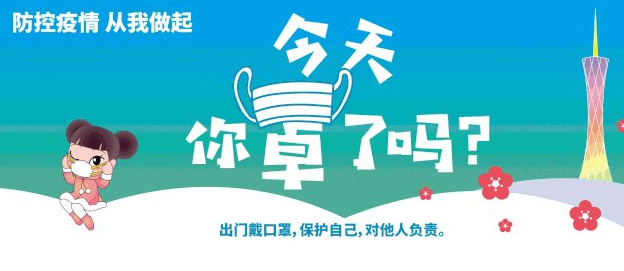抗擊疫情，宣傳欄內(nèi)要放哪些內(nèi)容？