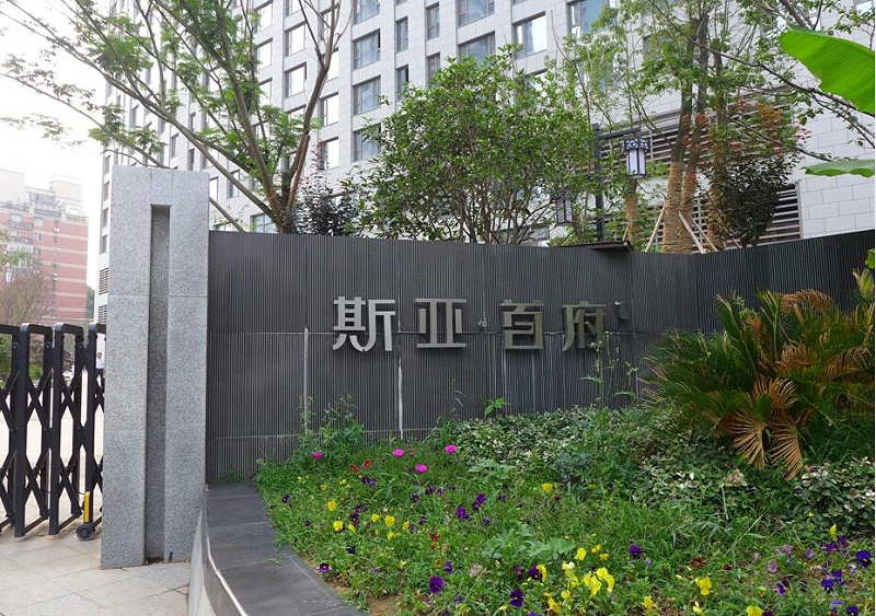 標(biāo)識制作廠家：如何設(shè)計房地產(chǎn)標(biāo)識牌！-蘇昌標(biāo)識，行業(yè)經(jīng)驗15年，為400+企業(yè)或市政單位提供標(biāo)識系統(tǒng)解決方案。