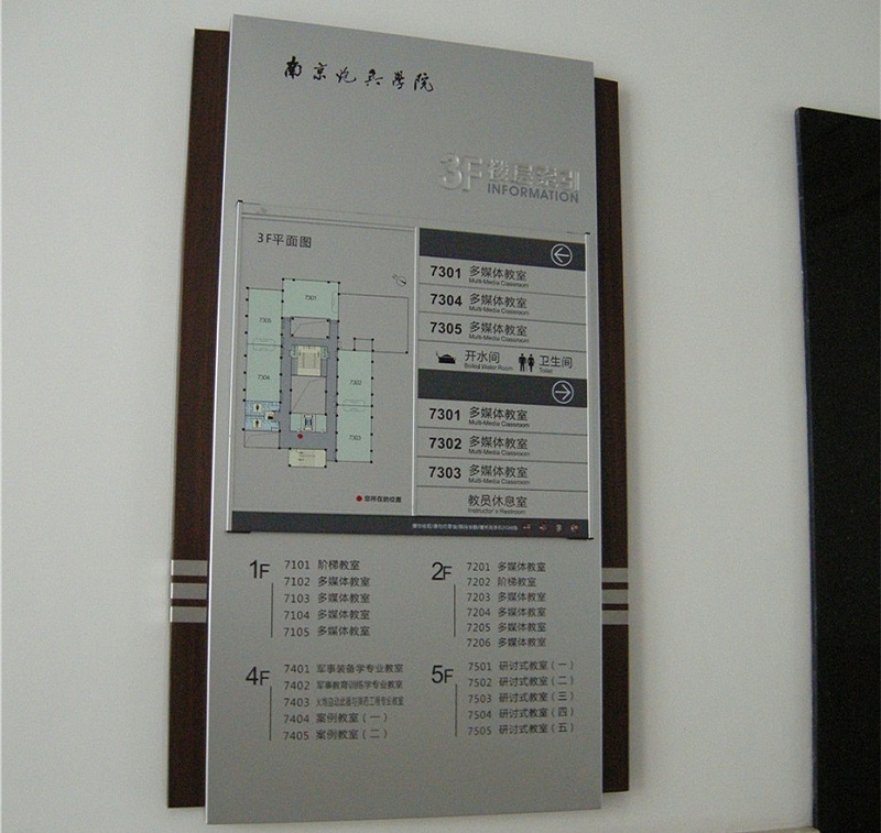 校園標(biāo)識(shí)導(dǎo)視系統(tǒng)的設(shè)計(jì)要求有哪些