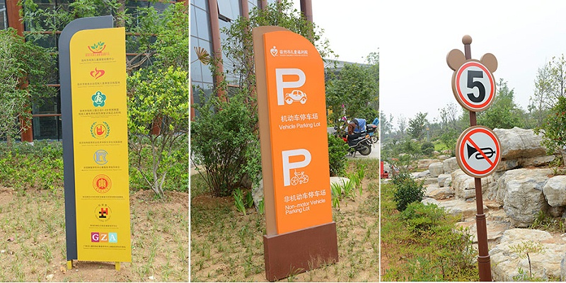 蘇昌分享：公共文明標(biāo)識(shí)牌有哪些分類？
