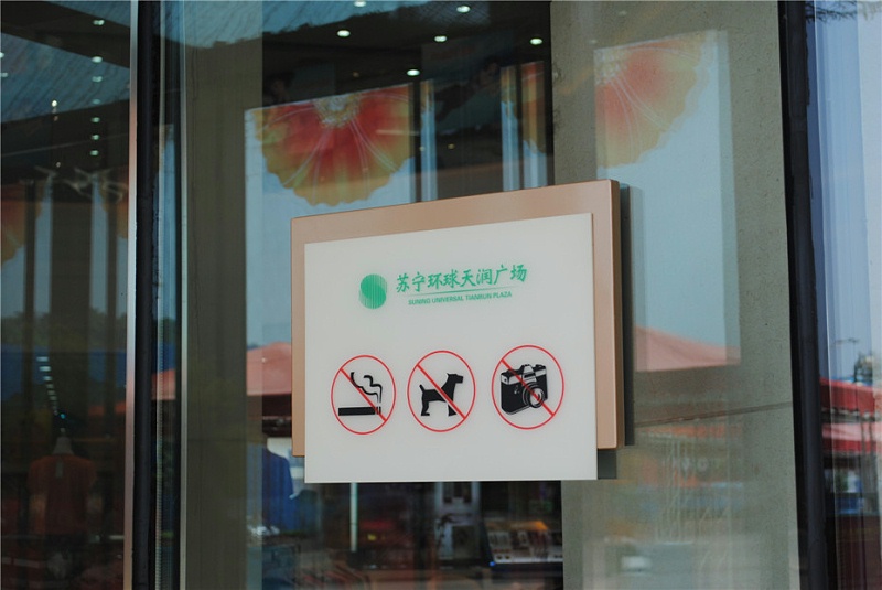 商場(chǎng)導(dǎo)視標(biāo)識(shí)設(shè)計(jì)