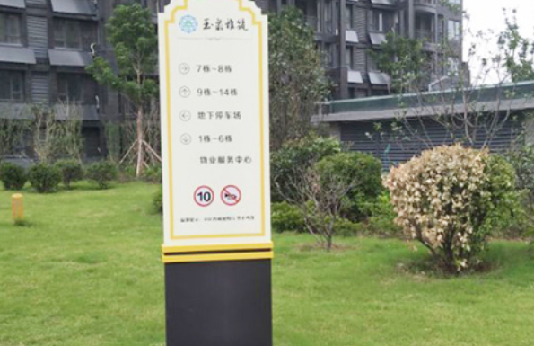 標(biāo)識(shí)公司分享：小區(qū)標(biāo)識(shí)系統(tǒng)設(shè)計(jì)原則有哪些？