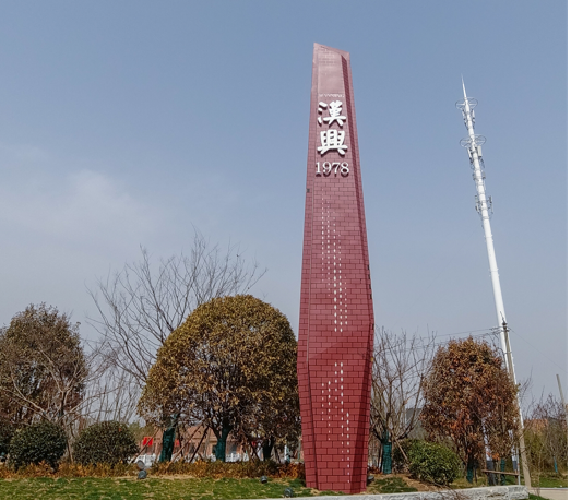 精神堡壘廠(chǎng)家：“大型標(biāo)識(shí)導(dǎo)視牌”到“精神堡壘”的轉(zhuǎn)化-蘇昌標(biāo)識(shí)，行業(yè)經(jīng)驗(yàn)15年，為400+企業(yè)或市政單位提供標(biāo)識(shí)系統(tǒng)解決方案。