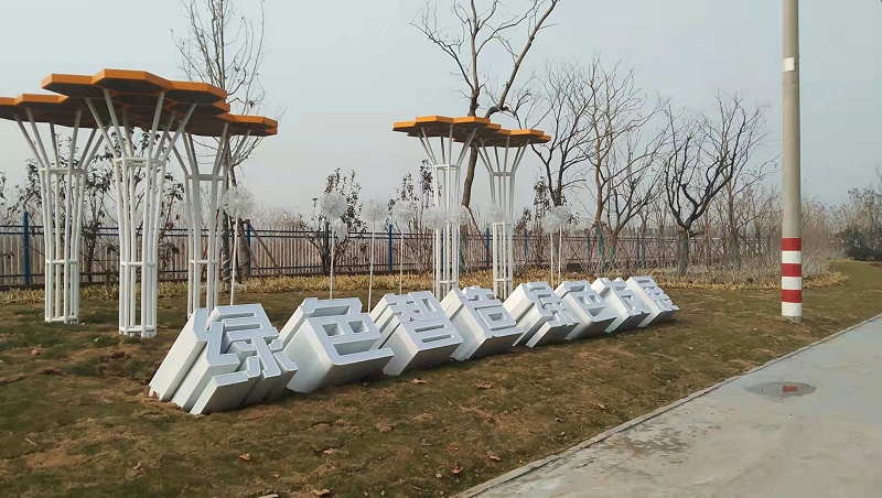 景觀雕塑設(shè)計(jì)公司：標(biāo)識標(biāo)牌的維護(hù)管理要求及注意事項(xiàng)