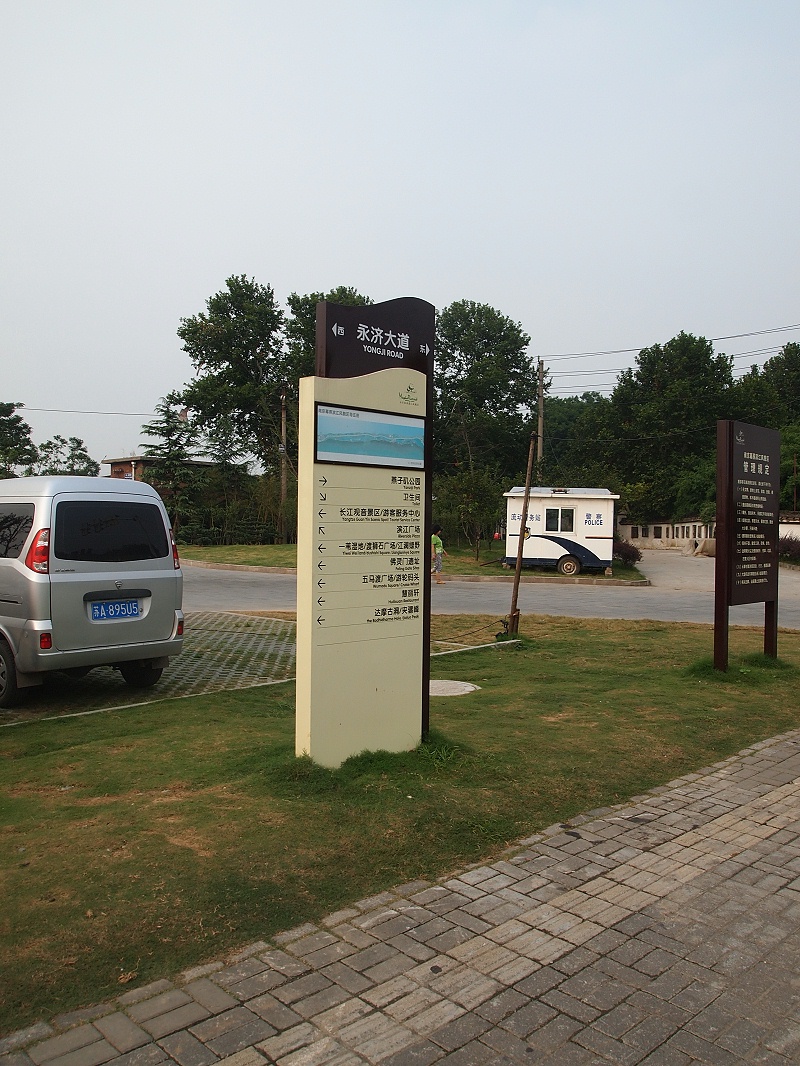 蘇昌分享：如何規(guī)劃公園的標(biāo)識體系