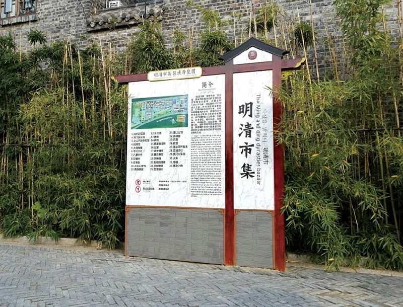 蘇昌分享：優(yōu)秀景區(qū)標識解說牌的設計
