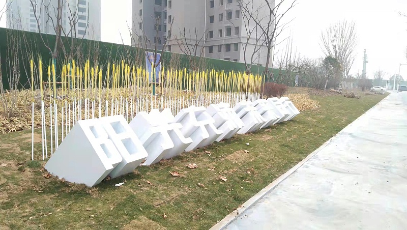 景觀雕塑設(shè)計(jì)公司： 常見的標(biāo)識(shí)標(biāo)牌安裝方式方法-蘇昌標(biāo)識(shí)，行業(yè)經(jīng)驗(yàn)15年，為400+企業(yè)或市政單位提供標(biāo)識(shí)系統(tǒng)解決方案。