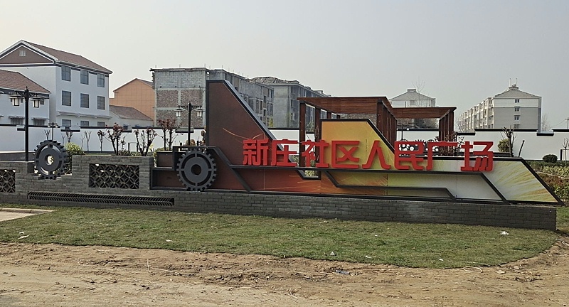 精神堡壘設(shè)計(jì)公司：雕塑按照功能的分類(lèi)？-蘇昌標(biāo)識(shí)，行業(yè)經(jīng)驗(yàn)15年，為400+企業(yè)或市政單位提供標(biāo)識(shí)系統(tǒng)解決方案。