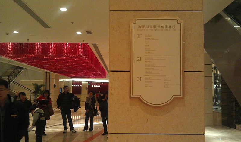 蘇昌分享：酒店的室外標(biāo)識(shí)牌都有哪些？-蘇昌標(biāo)識(shí)，行業(yè)經(jīng)驗(yàn)15年，為400+企業(yè)或市政單位提供標(biāo)識(shí)系統(tǒng)解決方案。