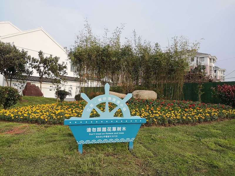 蘇昌公司分享：小小提示牌，發(fā)揮大作用