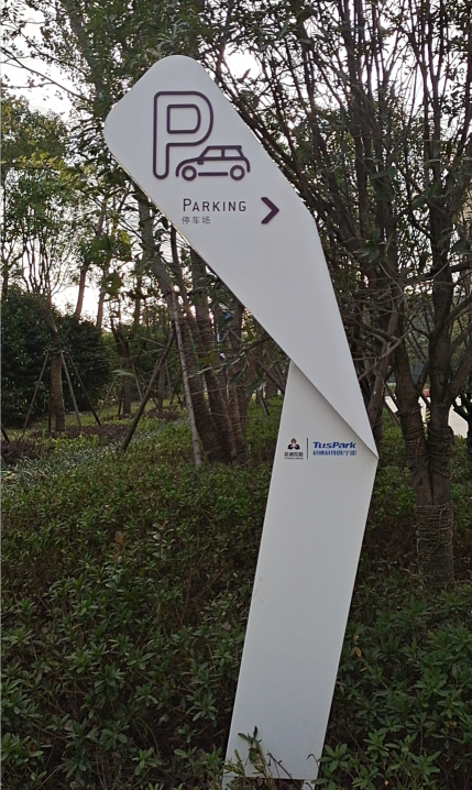 地產(chǎn)項(xiàng)目標(biāo)識(shí)制作