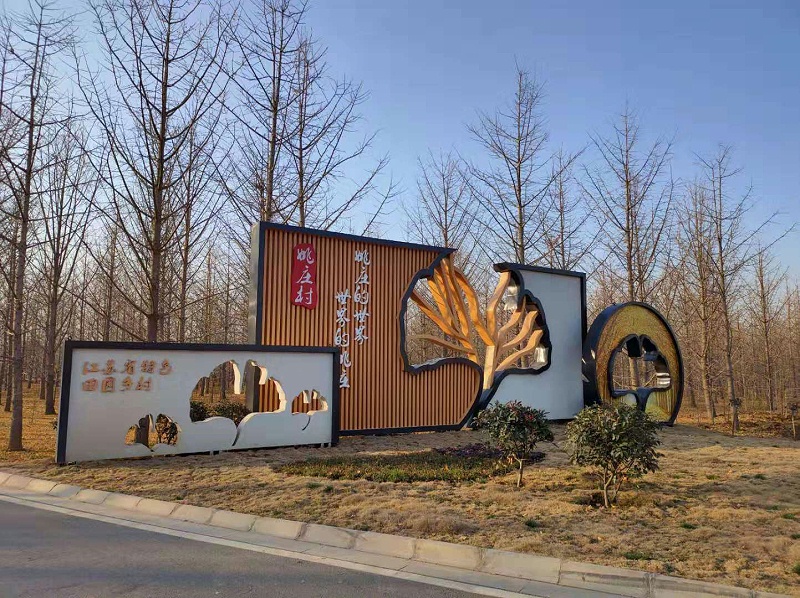 精神堡壘廠家：精神堡壘制作流程-蘇昌標(biāo)識，行業(yè)經(jīng)驗15年，為400+企業(yè)或市政單位提供標(biāo)識系統(tǒng)解決方案。