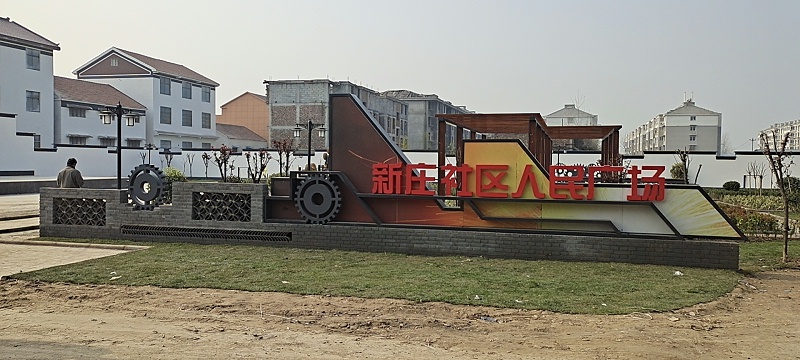 景觀雕塑設(shè)計(jì)是如何成為提升城市形象的關(guān)鍵
