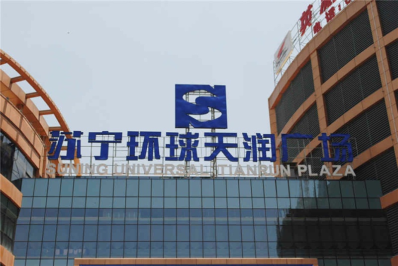 商場導(dǎo)視標(biāo)識設(shè)計有哪些基本要求