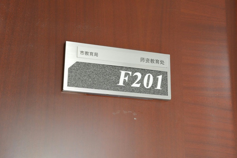 標(biāo)識(shí)標(biāo)牌公司：辦公寫字樓都有哪些標(biāo)識(shí)牌-蘇昌標(biāo)識(shí)，行業(yè)經(jīng)驗(yàn)15年，為400+企業(yè)或市政單位提供標(biāo)識(shí)系統(tǒng)解決方案。