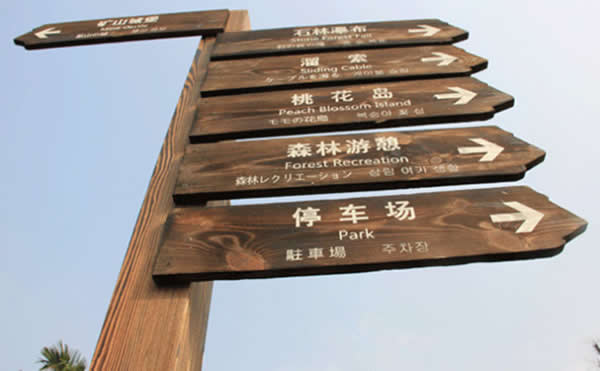標(biāo)識(shí)標(biāo)牌制作公司
