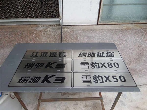 標識牌制作選擇不銹鋼材質(zhì)定制加工有何優(yōu)勢