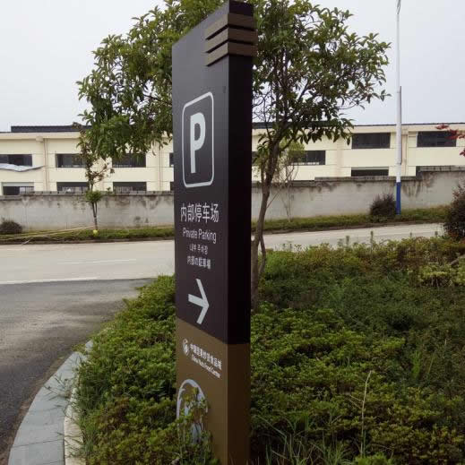 標(biāo)識牌設(shè)計(jì)制作
