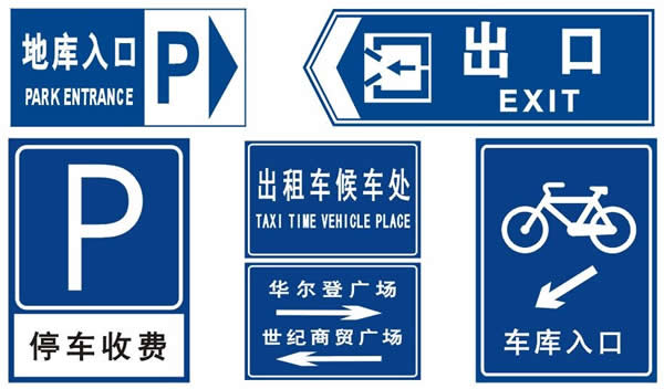 標(biāo)識牌設(shè)計制作需要準(zhǔn)確的把握好方向