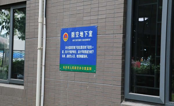 人防工程標識牌標牌制作專業(yè)服務(wù)一站到底