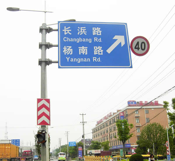 交通標志牌設計制作是提升道路安全的關鍵點