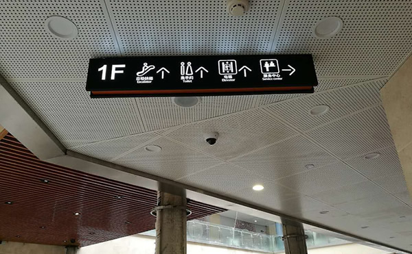[導(dǎo)視系統(tǒng)標(biāo)識牌]-商場導(dǎo)視系統(tǒng)標(biāo)識牌設(shè)計要做好細節(jié)處理