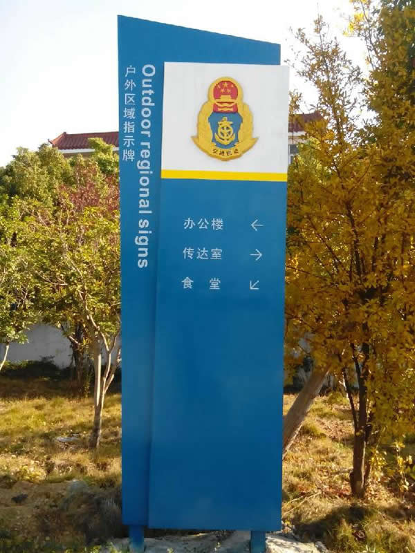 戶外立式指示牌導(dǎo)向牌制作圖片賞析