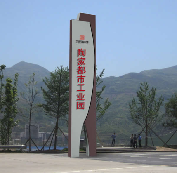 房地產(chǎn)導(dǎo)向標(biāo)識(shí)系統(tǒng)設(shè)計(jì)與制作