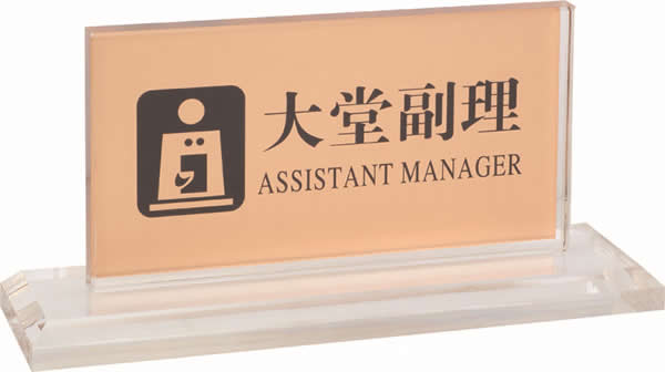 亞克力標(biāo)識牌制作所具備的優(yōu)勢與特點
