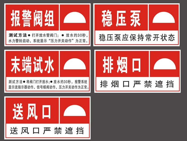 消防標(biāo)識牌制作主要在那些領(lǐng)域加以應(yīng)用