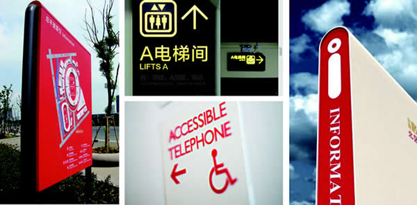 導(dǎo)視系統(tǒng)設(shè)計應(yīng)考慮功能的需求