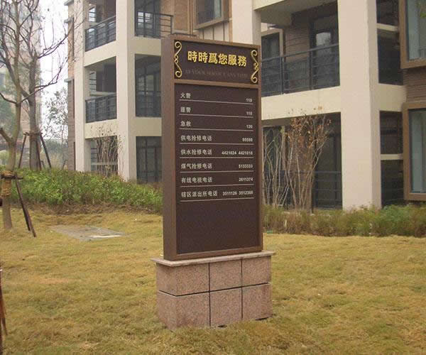 企業(yè)園區(qū)標(biāo)識(shí)導(dǎo)示系統(tǒng)設(shè)計(jì)