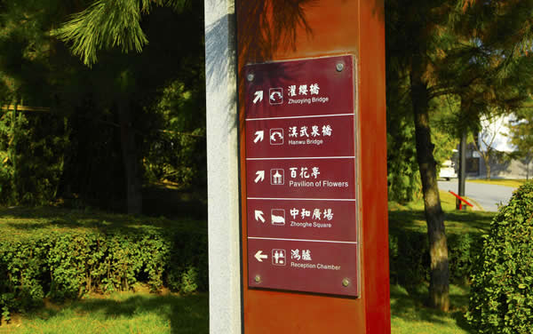 導(dǎo)視牌設(shè)計(jì)制作應(yīng)該怎么選更合理