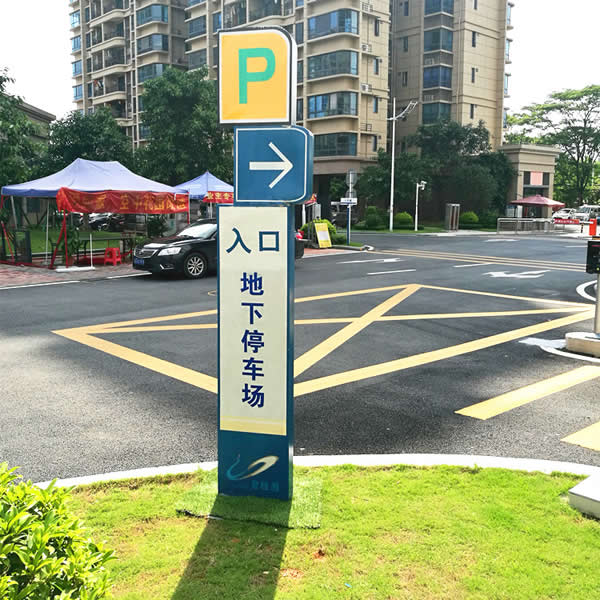 地下停車場(chǎng)標(biāo)識(shí)牌設(shè)計(jì)制作包括哪些配套設(shè)施