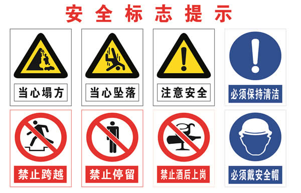 安全標(biāo)識(shí)牌設(shè)計(jì)制作應(yīng)用廣泛顏色多樣性