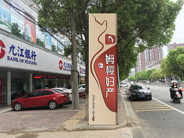 醫(yī)院標(biāo)識(shí)牌設(shè)計(jì)制作