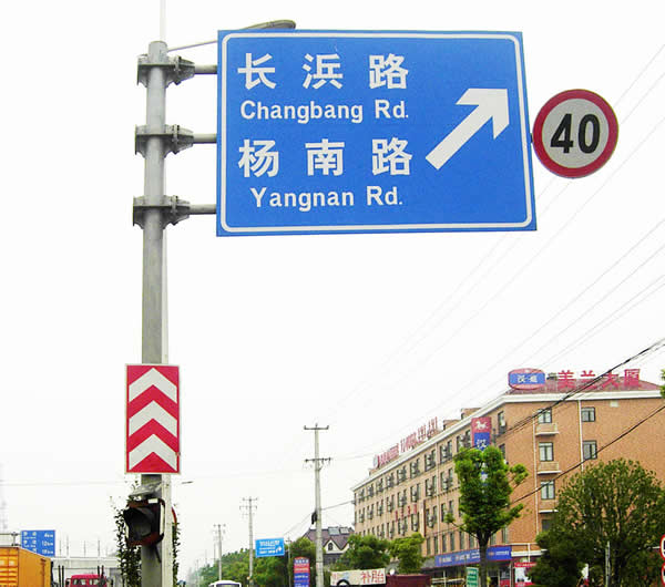 道路交通標(biāo)志牌設(shè)計(jì)制作要做好“三要素”