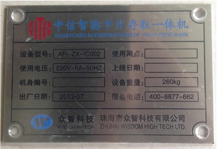不銹鋼標(biāo)牌定制加工價(jià)格應(yīng)該怎么設(shè)定