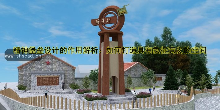 精神堡壘制作廠家哪家好？優(yōu)質(zhì)廠家推薦及價(jià)格對比