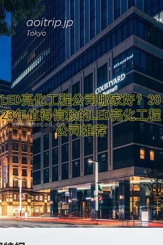 發(fā)光字制作技巧與價格解析：打造完美發(fā)光字效果