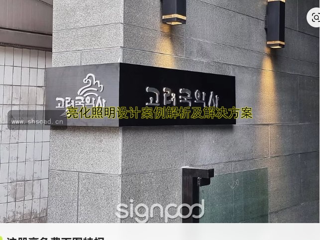 發(fā)光字種類全解析：制作、價格及安裝注意事項