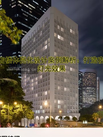 酒店樓體亮化設(shè)計(jì)案例解析：打造夜景燈光效果