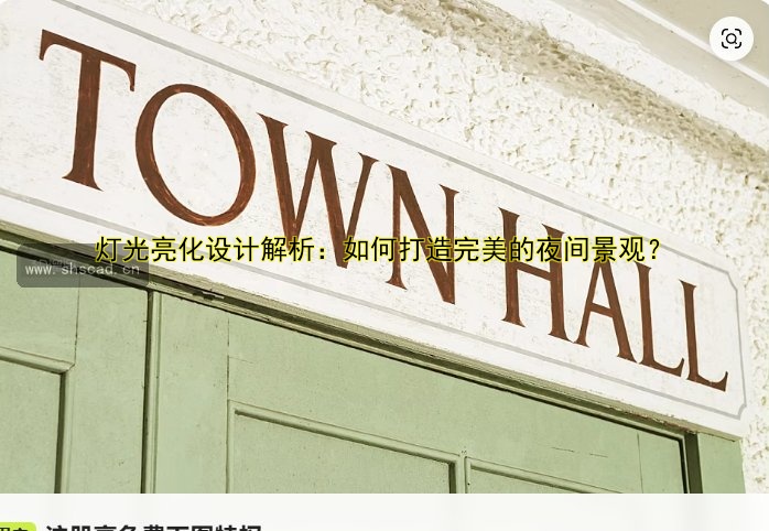 樓體亮化設計與施工案例解析 | 專業(yè)樓體亮化公司哪家好